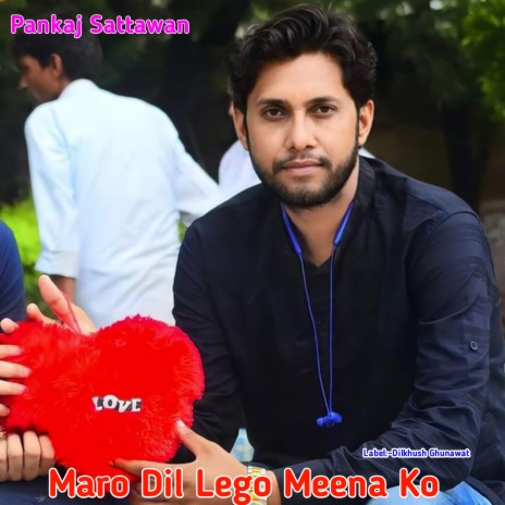 Maro Dil Lego Meena Ko | Boomplay Music