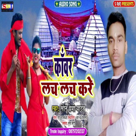 Kawar Lach Lach Kare | Boomplay Music