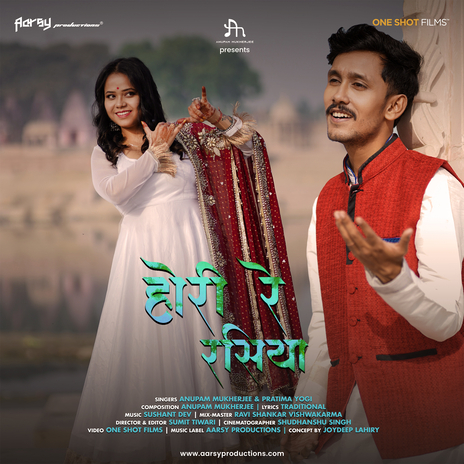 Hori Re Rasiya ft. Pratima Yogi | Boomplay Music