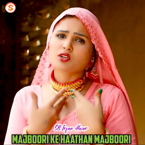 Majboori Ke Haathan Majboori | Boomplay Music