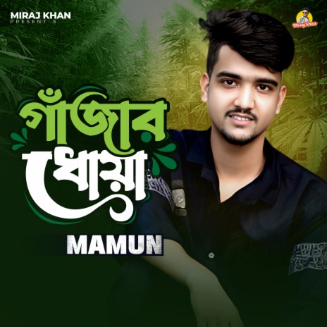 Gajar Dhoya | Boomplay Music