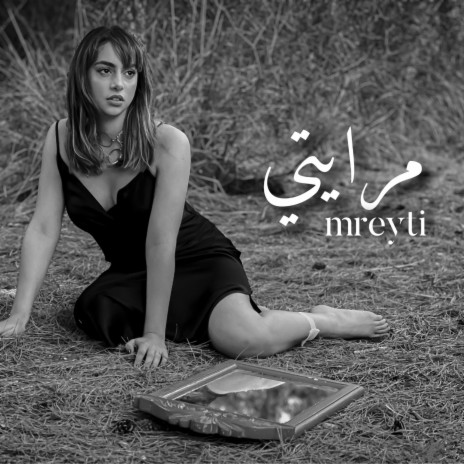 Mreyti | Boomplay Music