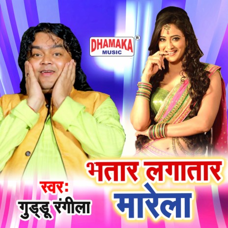 Bhatar Lagatar Marela | Boomplay Music