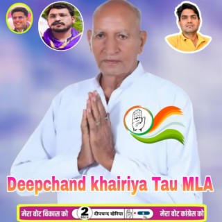 Deepchand khairiya Tau MLA