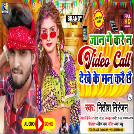 Jaan Kare N Vidio Call Dekhe Ke Maan Kare Chhay | Boomplay Music