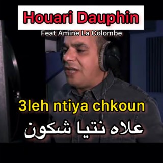 3leh Ntiya Chkoun