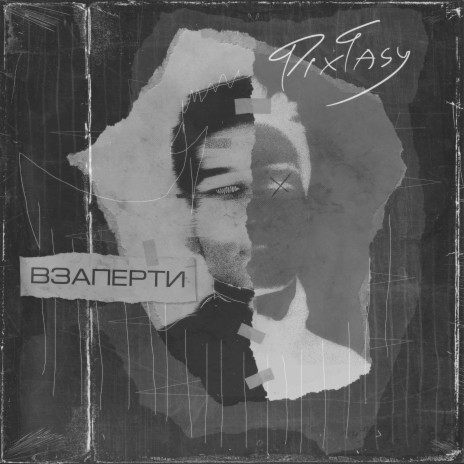 Взаперти (Prod. by expulsing) | Boomplay Music