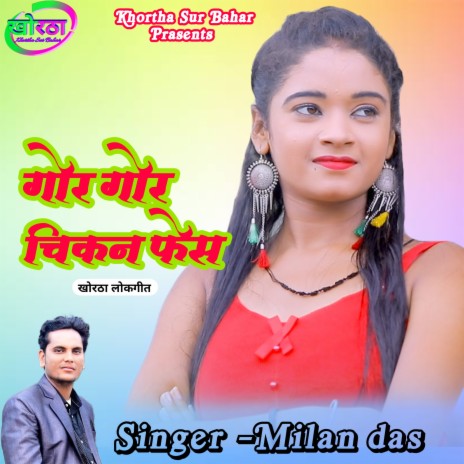 Gor Gor Chikan Face (Khortha) | Boomplay Music