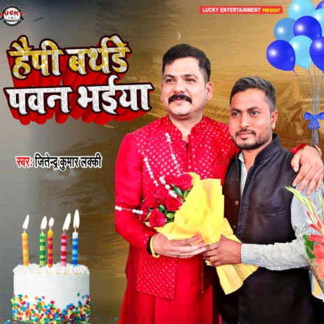 Happy Birthday Pawan Bhaiya | Boomplay Music