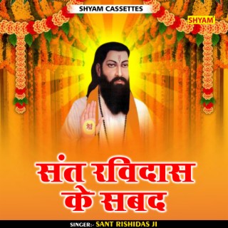 Sant Rishidas Ji