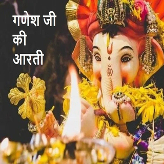 Ganesh Ji Ki Aarti