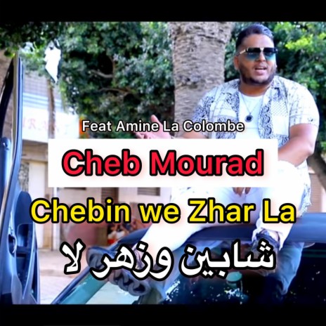 Chebin we Zhar La ft. Amine La Colombe | Boomplay Music