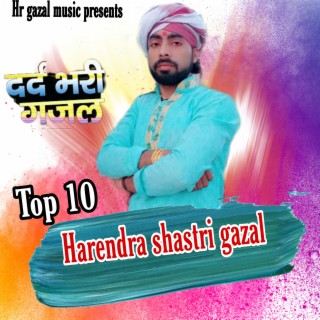 Top 10 Harendra Shastri Gazal