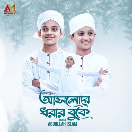 Aslore Dhorar Buke | Boomplay Music