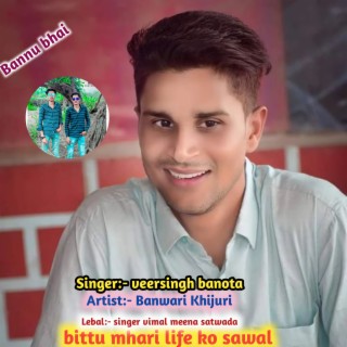 Bittu Mhari Life Ko Sawal