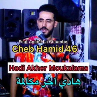 HADI AKHER MOUKALAMA