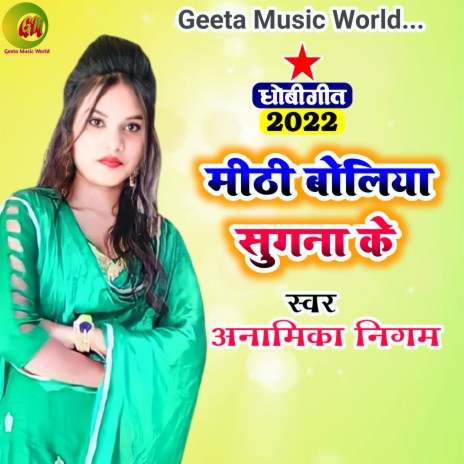 Mithi Boliya Sugna Ke (Dhobi Geet) | Boomplay Music