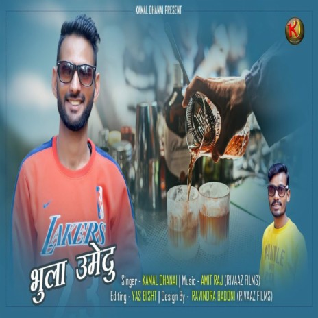 Bhula Umedu (Garhwali song) | Boomplay Music