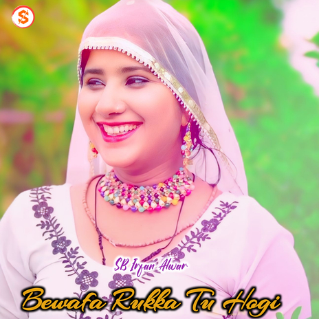 Bewafa Rukka Tu Hogi | Boomplay Music