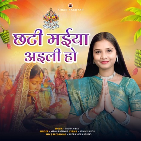 Chhathi Maiyan Aile Ho | Boomplay Music