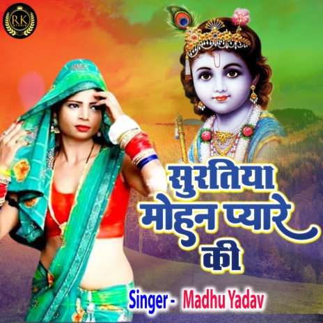 Suratiya Mohan Pyare Ki | Boomplay Music