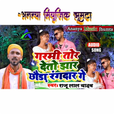 Garmi Tor Jhar Deto | Boomplay Music