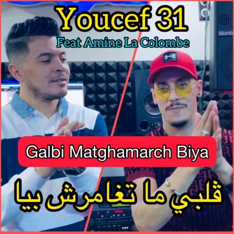 Galbi Matghamarch Biya ft. Amine La Colombe | Boomplay Music