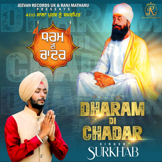 Dharam Di Chadar