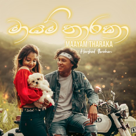 Mayam Tharaka ft. Madhuritha & Didula Tharusara | Boomplay Music
