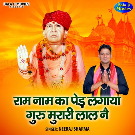 Ram Naam Ka Ped Lagaya Guru Murari Lal Ne | Boomplay Music