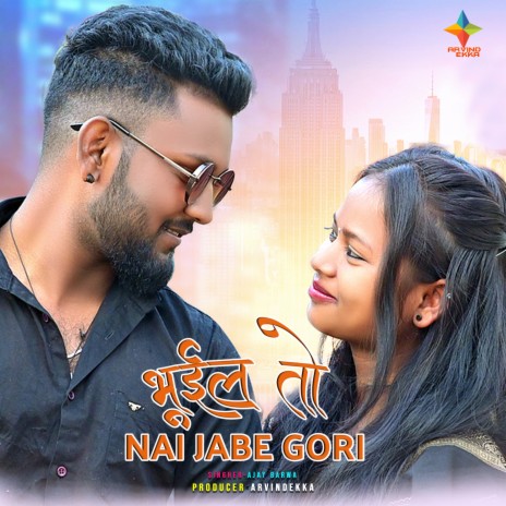 Bhuil Ke Na Jaabe Gori (Nagpuri) | Boomplay Music