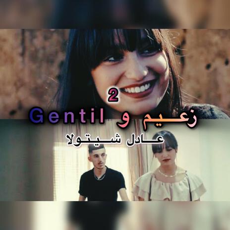 Adel Chitoula Za3im w Gentil, Pt. 2 | Boomplay Music