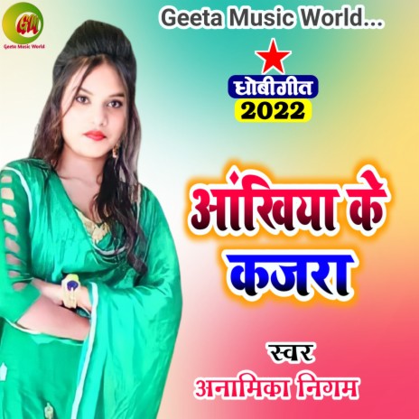 Ankhiyan Ke Kajara (Dhobi Geet) | Boomplay Music