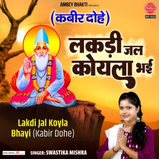 Lakdi Jal Koyla Bhayi (Kabir Dohe)