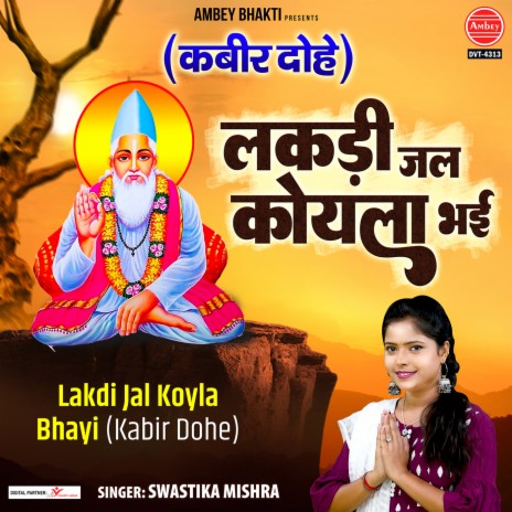 Lakdi Jal Koyla Bhayi (Kabir Dohe) | Boomplay Music