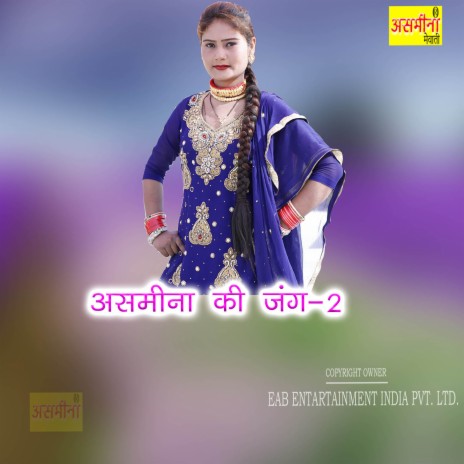 Asmeena Ki Jang-2 | Boomplay Music