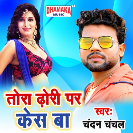 Tora Dhori Par Kesh Ba | Boomplay Music