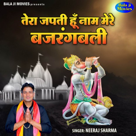 Tera Japati Hu Nam Mere Bajrangbali | Boomplay Music