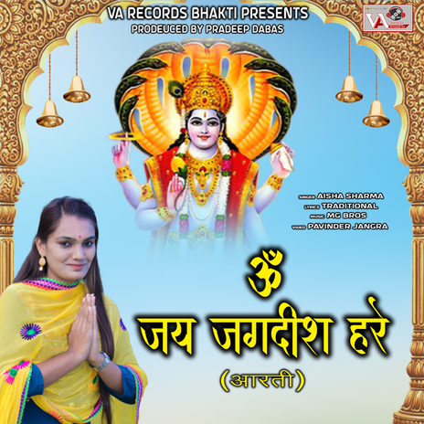 Jai Jagdish Hare | Boomplay Music