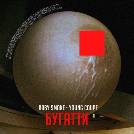 Бугатти ft. Young Coupe | Boomplay Music