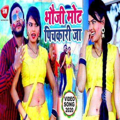 Bhauji Mot Pichkari Ja (Bhojpuri) | Boomplay Music