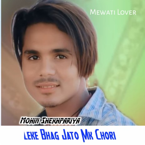 Leke Bhag Jato Mk Chori (Hindi)