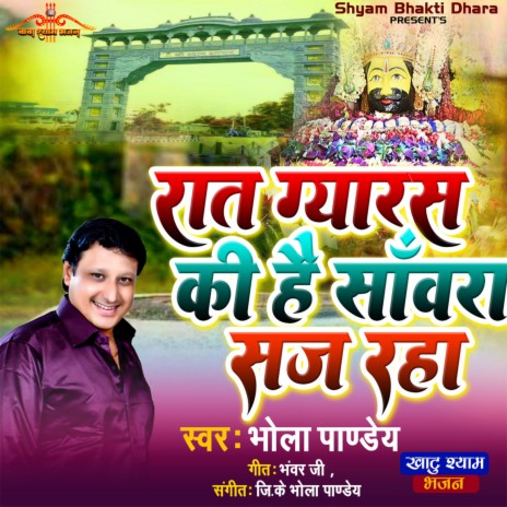 Raat Gyaras Ki Hai (Hindi) | Boomplay Music