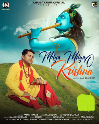 Milyan Milyan O Krishna