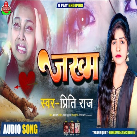 Jakhm | Boomplay Music