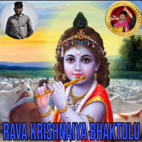 Rava Krishnaiya Bhaktulu | Boomplay Music