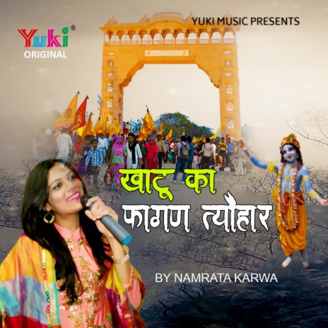 Khatu Ka Fagan Tyohar | Boomplay Music