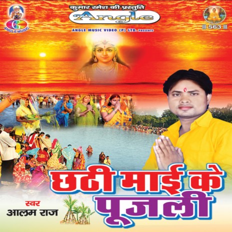 Mai Godiya Bhar Li