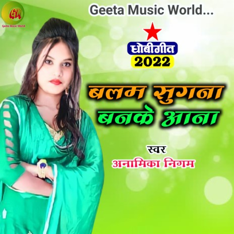 Balam Sugna Banke Aana (Dhobi Geet) | Boomplay Music