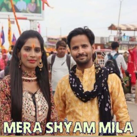 mera Shyam Mila | Boomplay Music